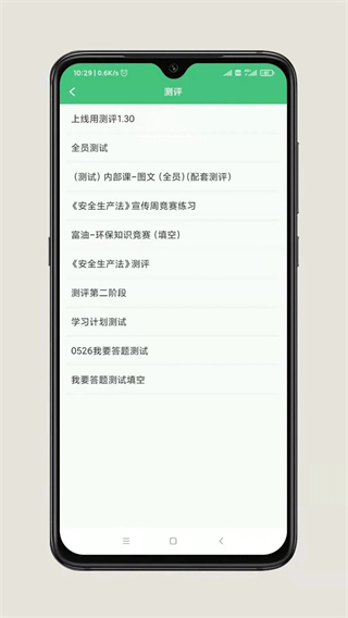 HSE365截图1