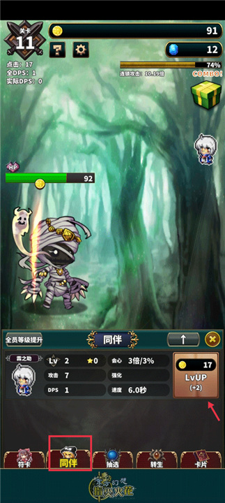东方幻想指尖火花