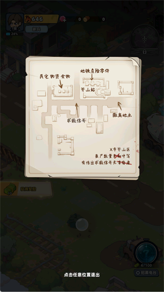 生存33天安卓版