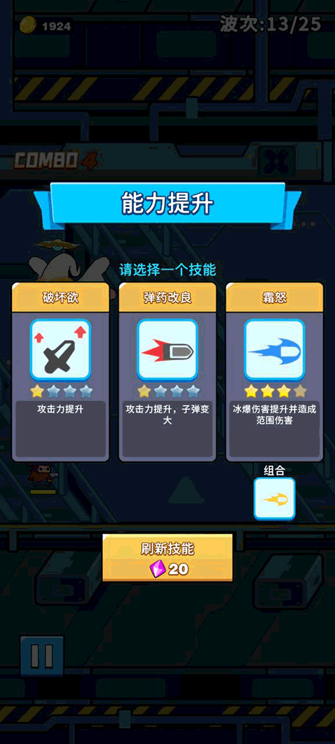 吨吨吨英雄单机版