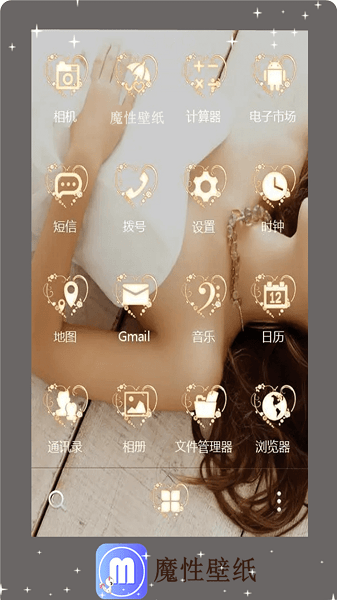 魔性壁纸截图0