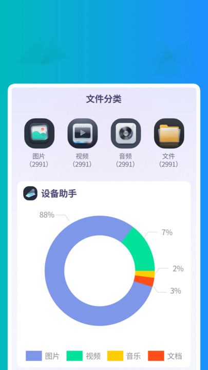 快享识文管家截图0