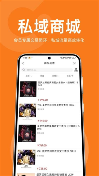 会会截图1
