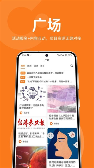 会会截图0