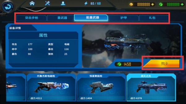 星际武装2截图2