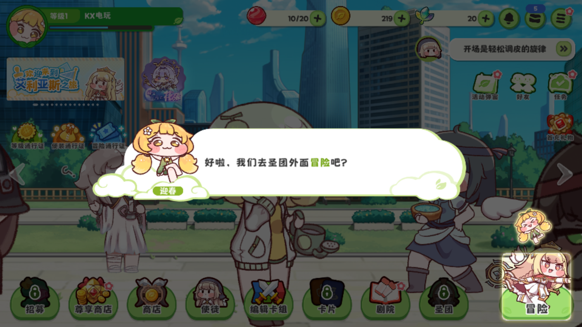 嘟嘟脸恶作剧国服游戏最新版