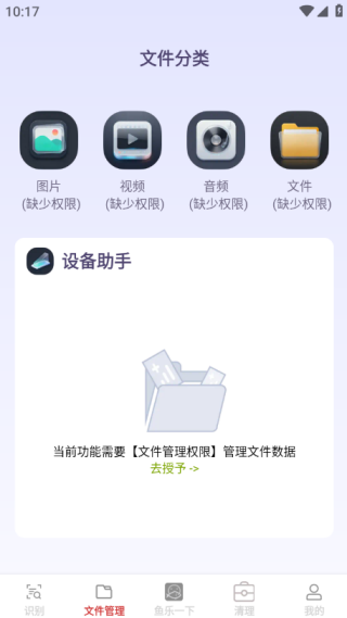快享识文管家