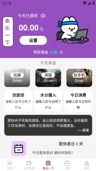 快享识文管家