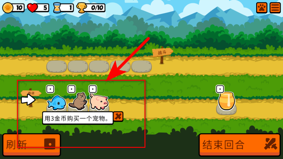 小动物自走棋免广告