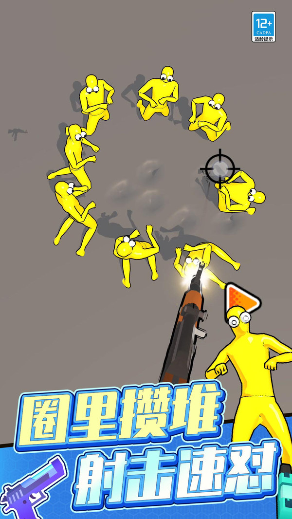 箭射得贼准截图1