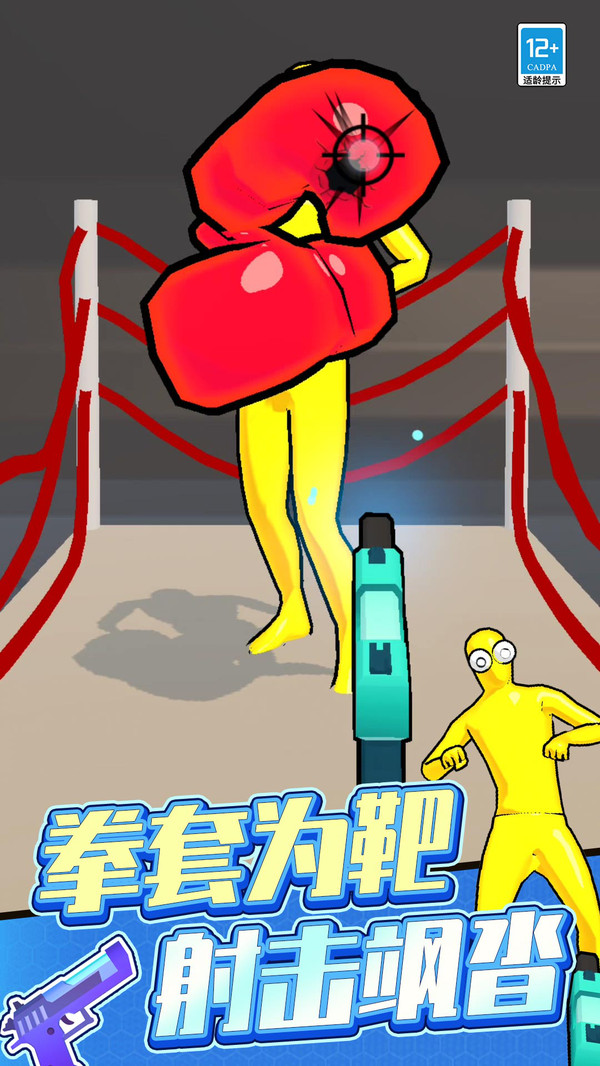 箭射得贼准截图0