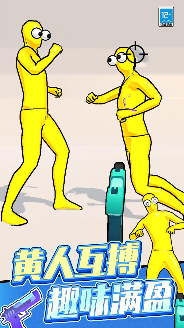 箭射得贼准截图3