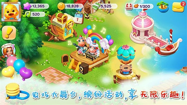天天农场无敌版截图0