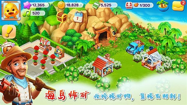 天天农场无敌版截图2