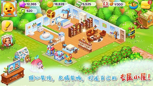 天天农场无敌版截图1