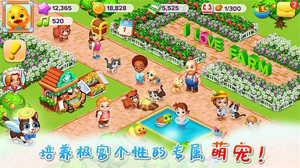 天天农场无敌版截图3