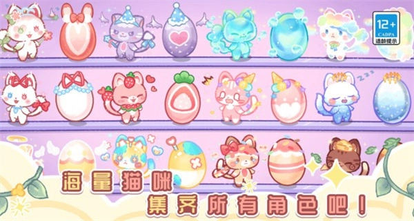 萌萌猫咪乐园没广告截图2