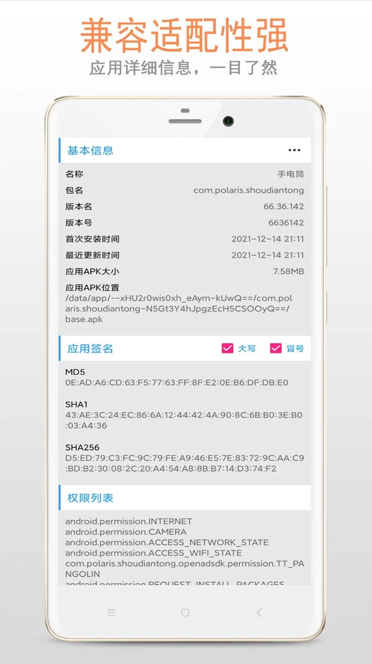 应用卸载器中文版截图3