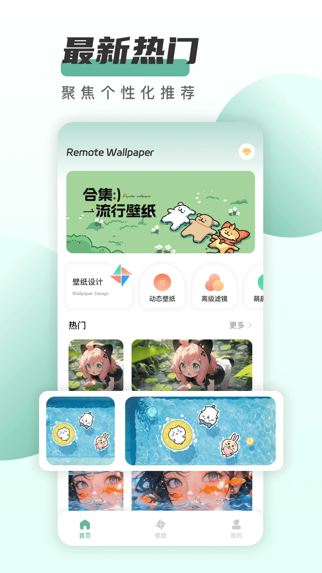 遥望壁纸安卓版截图3