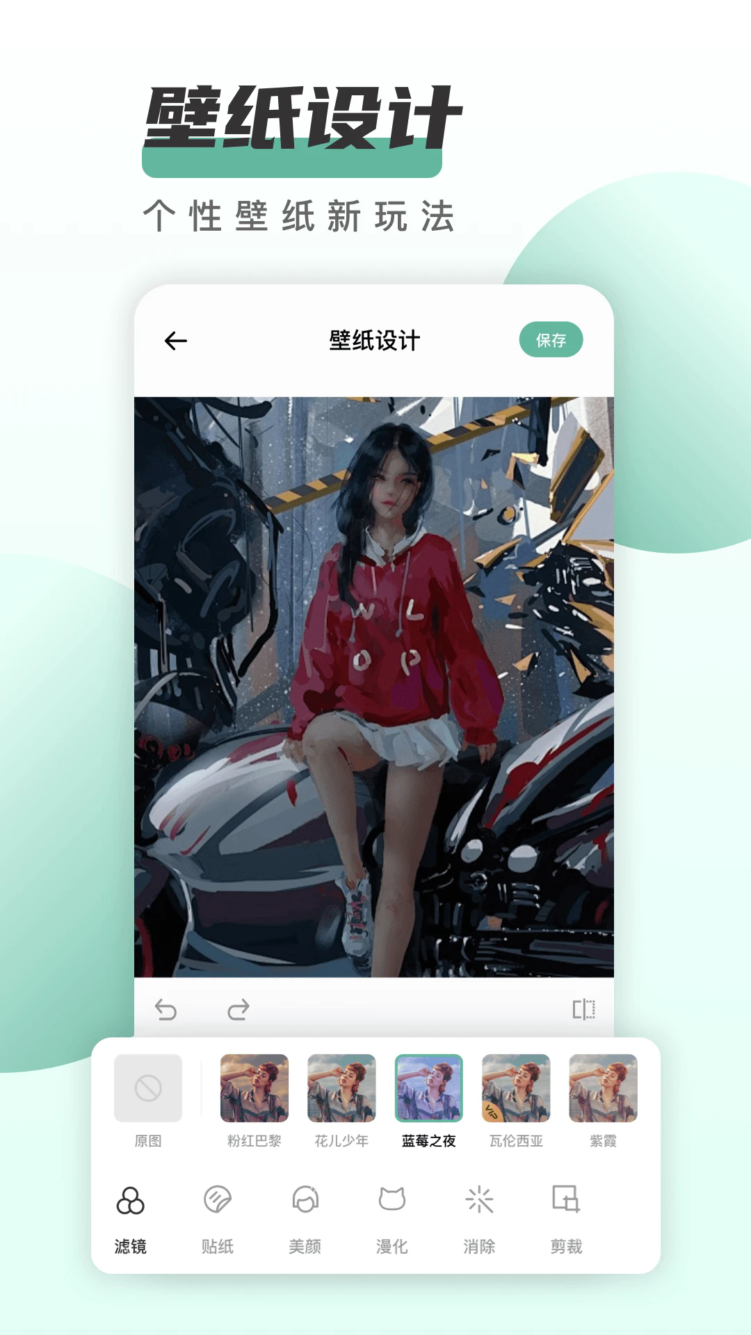 遥望壁纸安卓版截图1