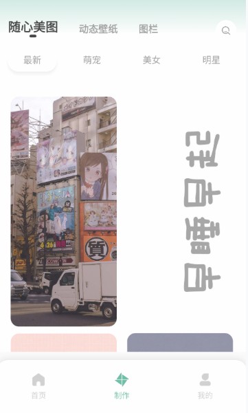 遥望壁纸安卓版