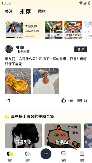 遥望壁纸安卓版