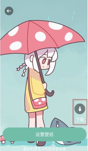 遥望壁纸安卓版