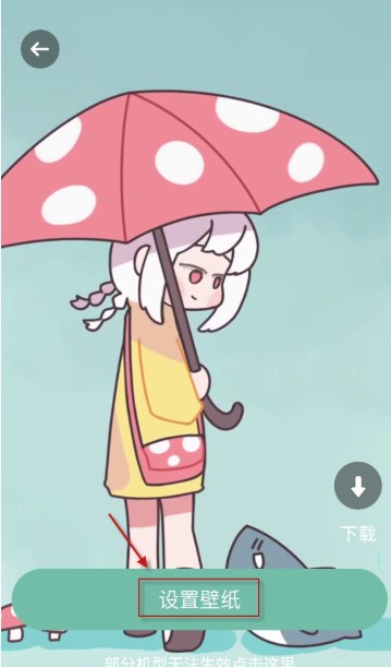 遥望壁纸安卓版