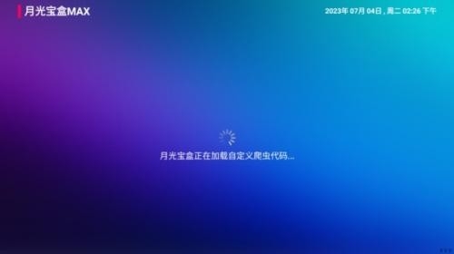 手机端输入配置地址
