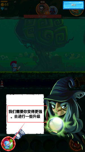点击骑士