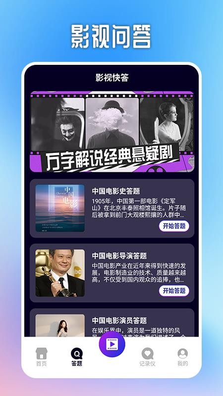 快猫视频截图2