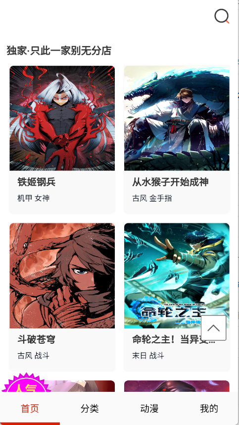 闪读漫画截图2