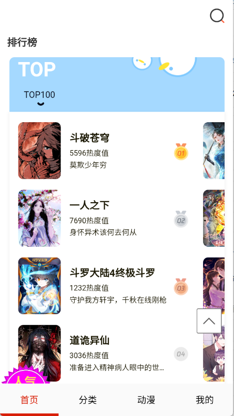 闪读漫画截图0