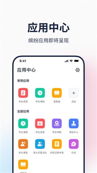 希悦校园截图1