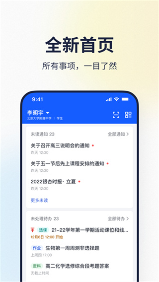 希悦校园截图0