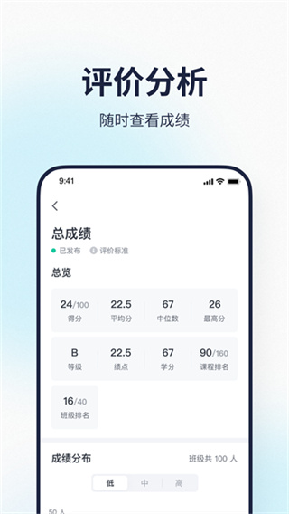 希悦校园截图2