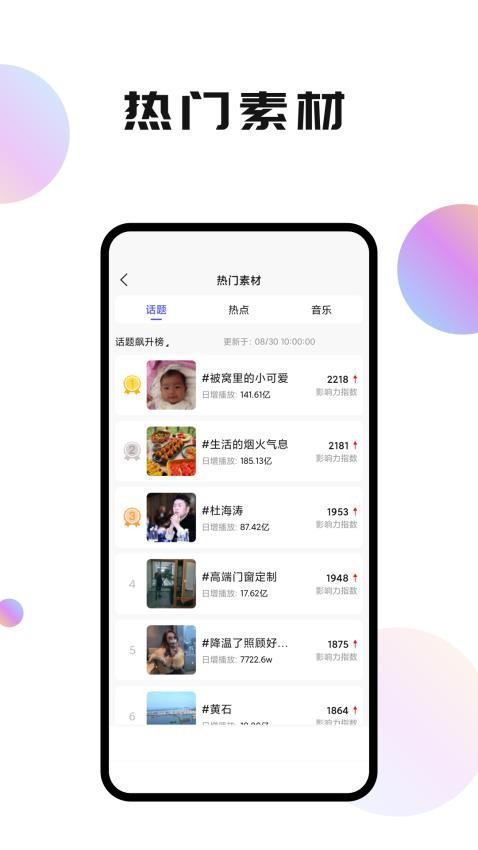 轻抖安卓版截图1