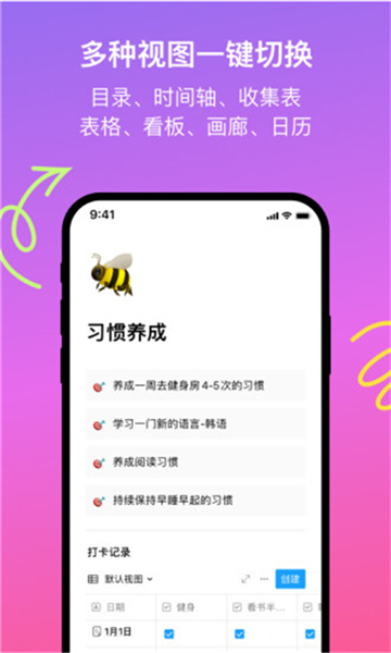FlowUs息流截图0
