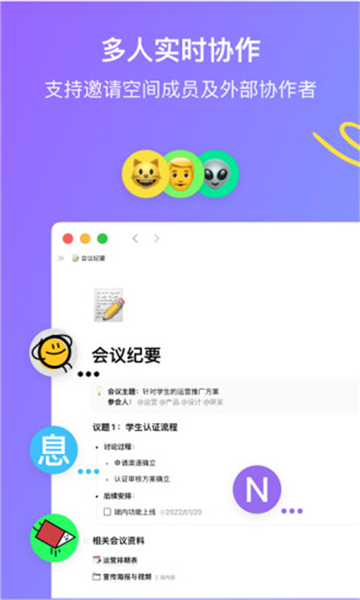 FlowUs息流截图2