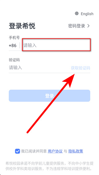 希悦校园