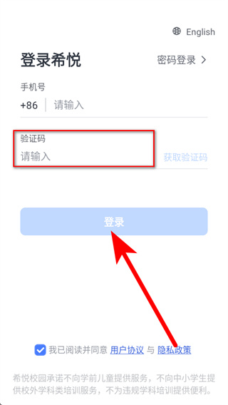 希悦校园