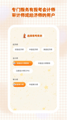 秒学速通截图3