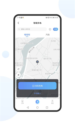享惠家截图0