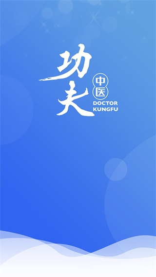 医见通截图3