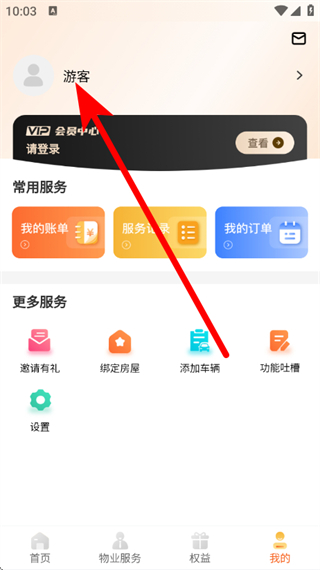 享惠家