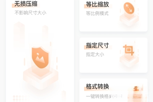 照片压缩