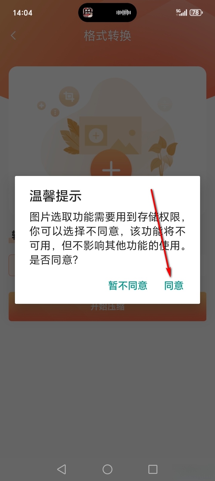 照片压缩