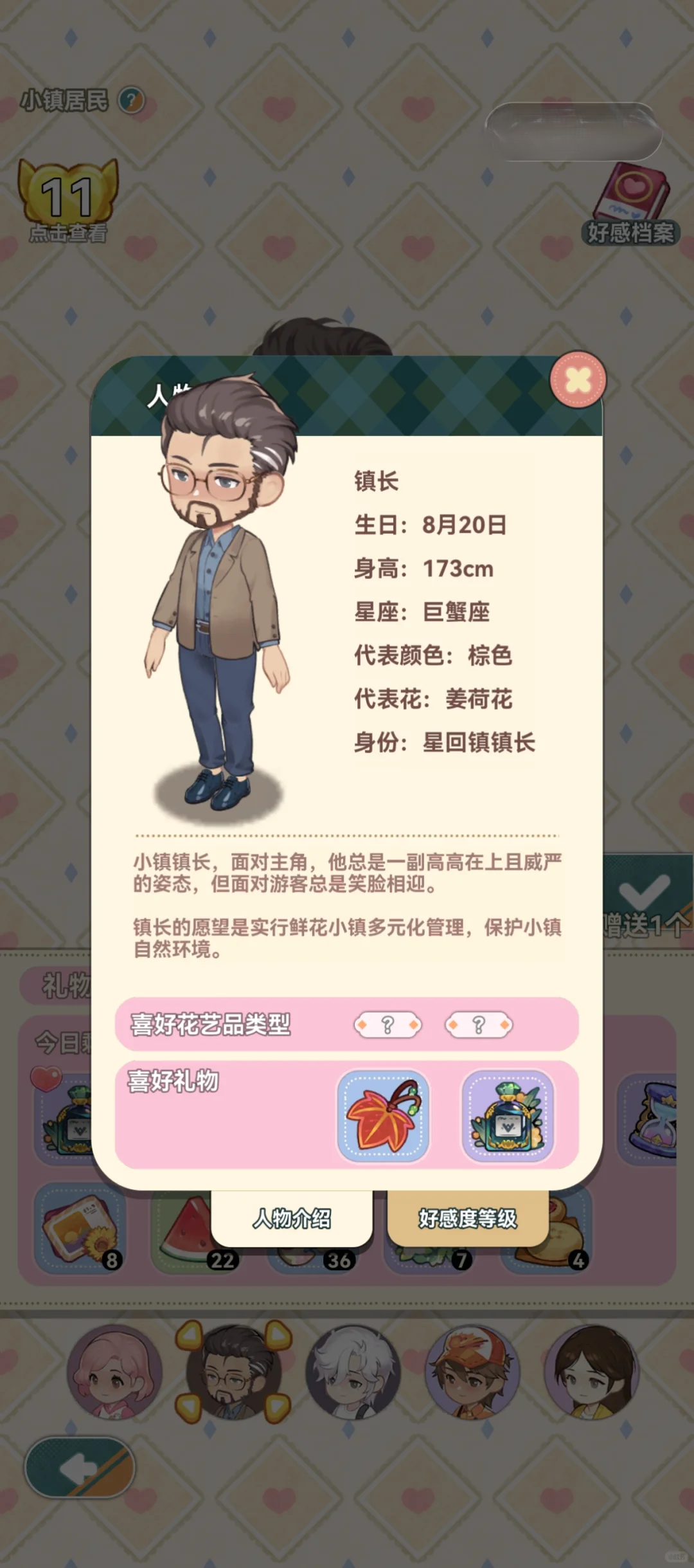 花札物语最新版