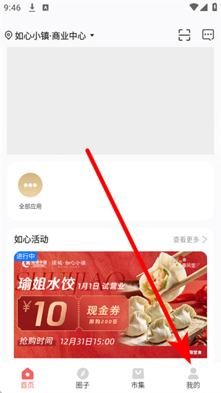 如心小镇