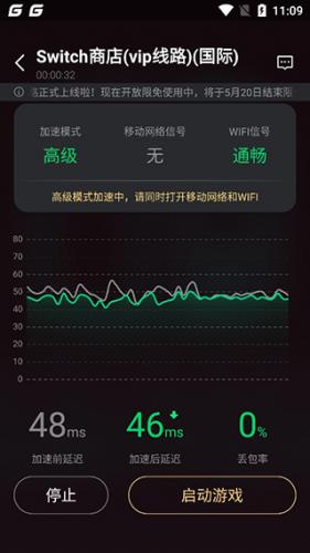 腾讯加速器正版